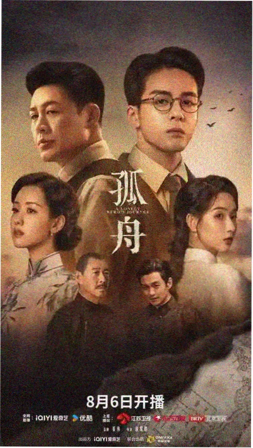 长风渡月 剧集海报