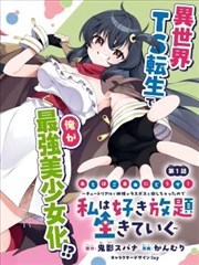 外卖侠 短剧海报